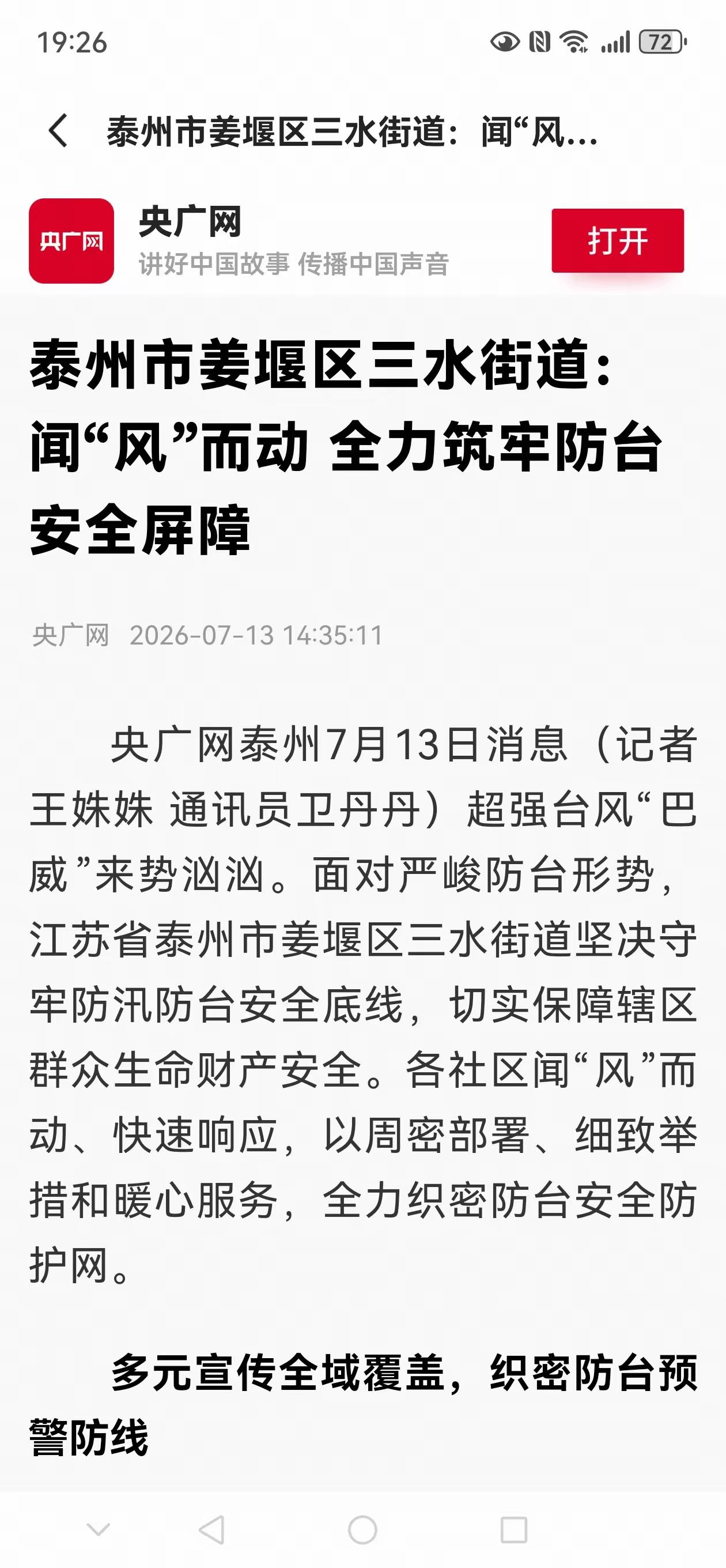 可惜巴威不配合演，偏航到河北辽宁！