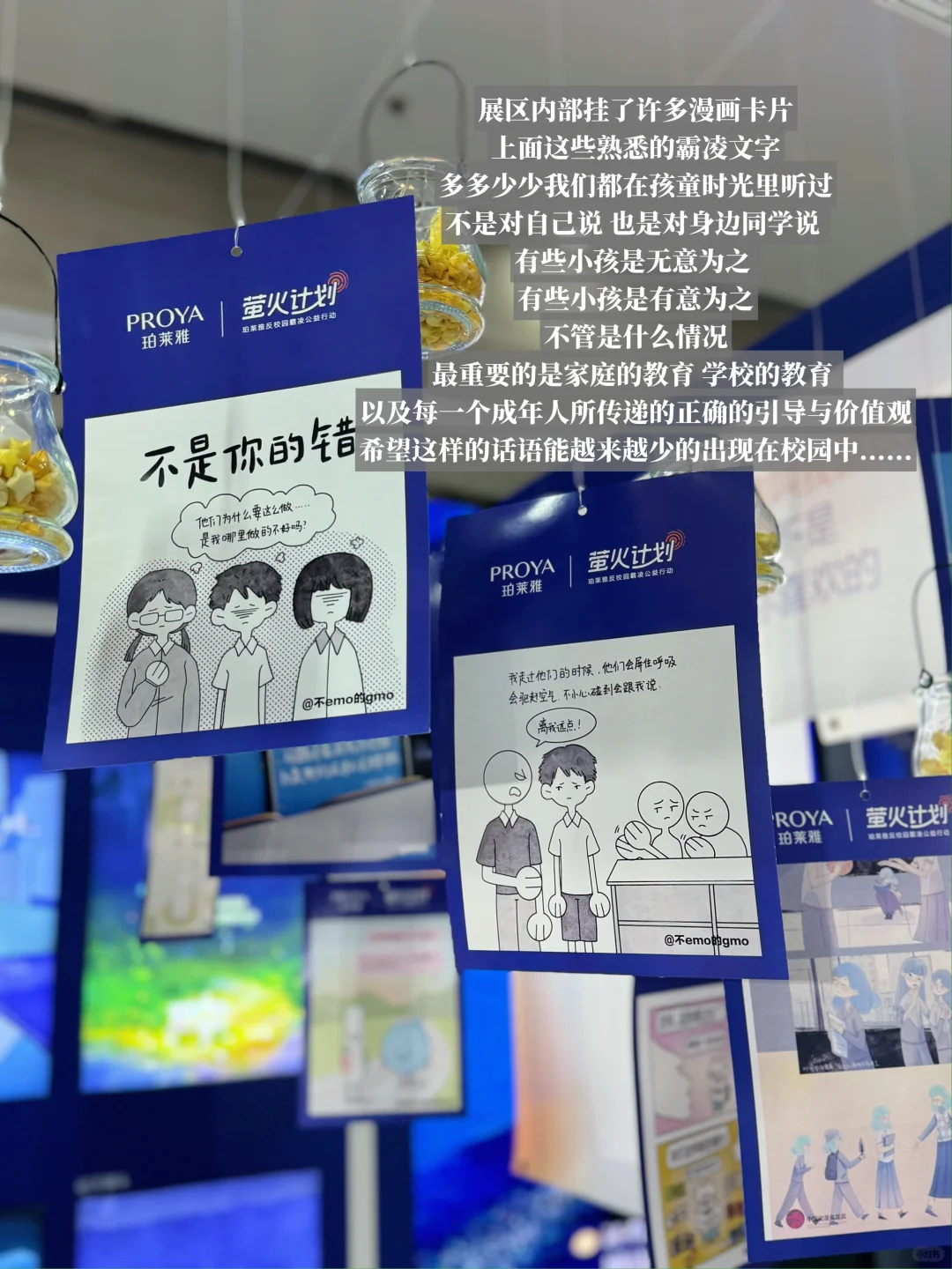 读博日记｜为受欺凌者发声，也是读书的意义
