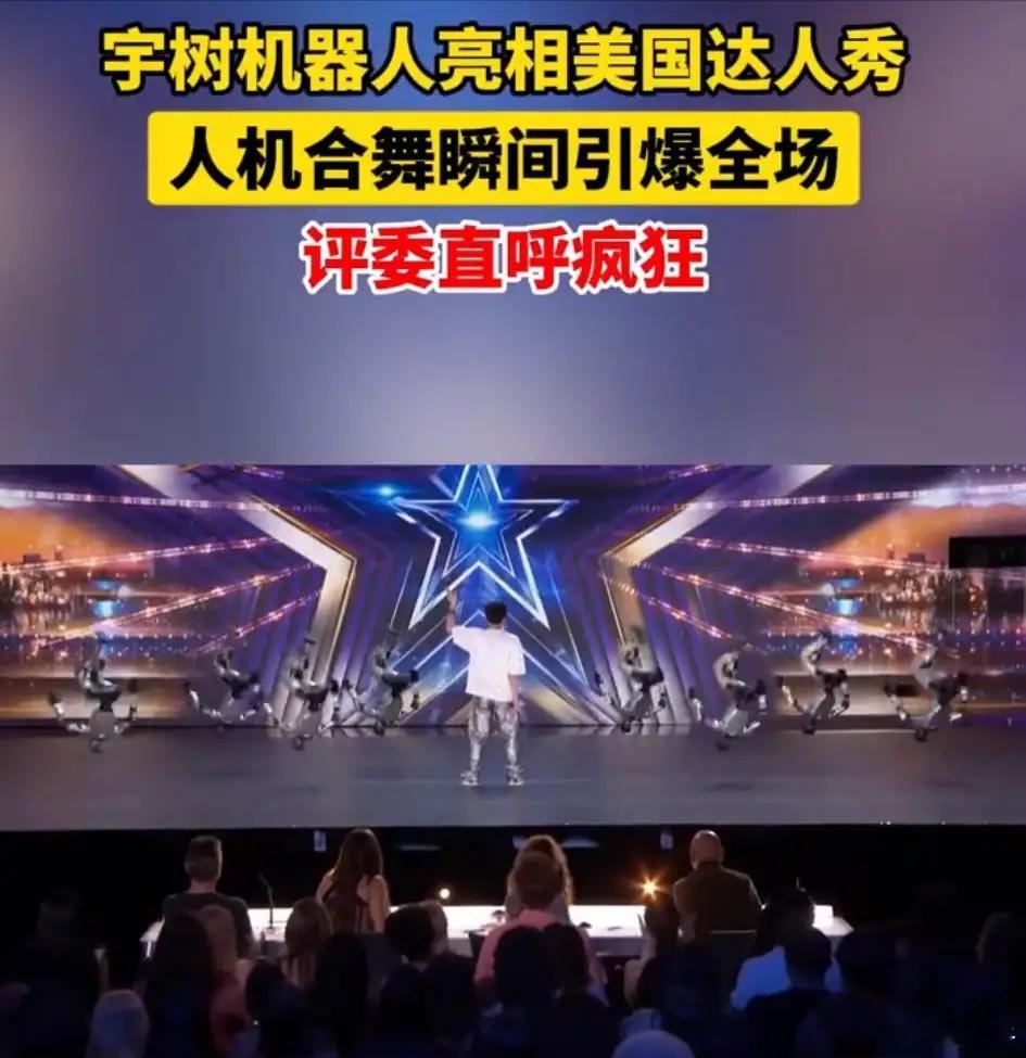 果不其然，宇树第一个报应来了。前一晚还在美国达人秀上被全场欢呼、全票晋级，第二天