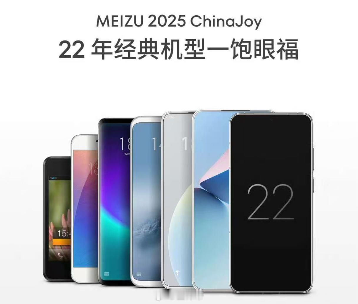 魅族22这个边框控制的怎么样？[doge]新机来了 ​​​