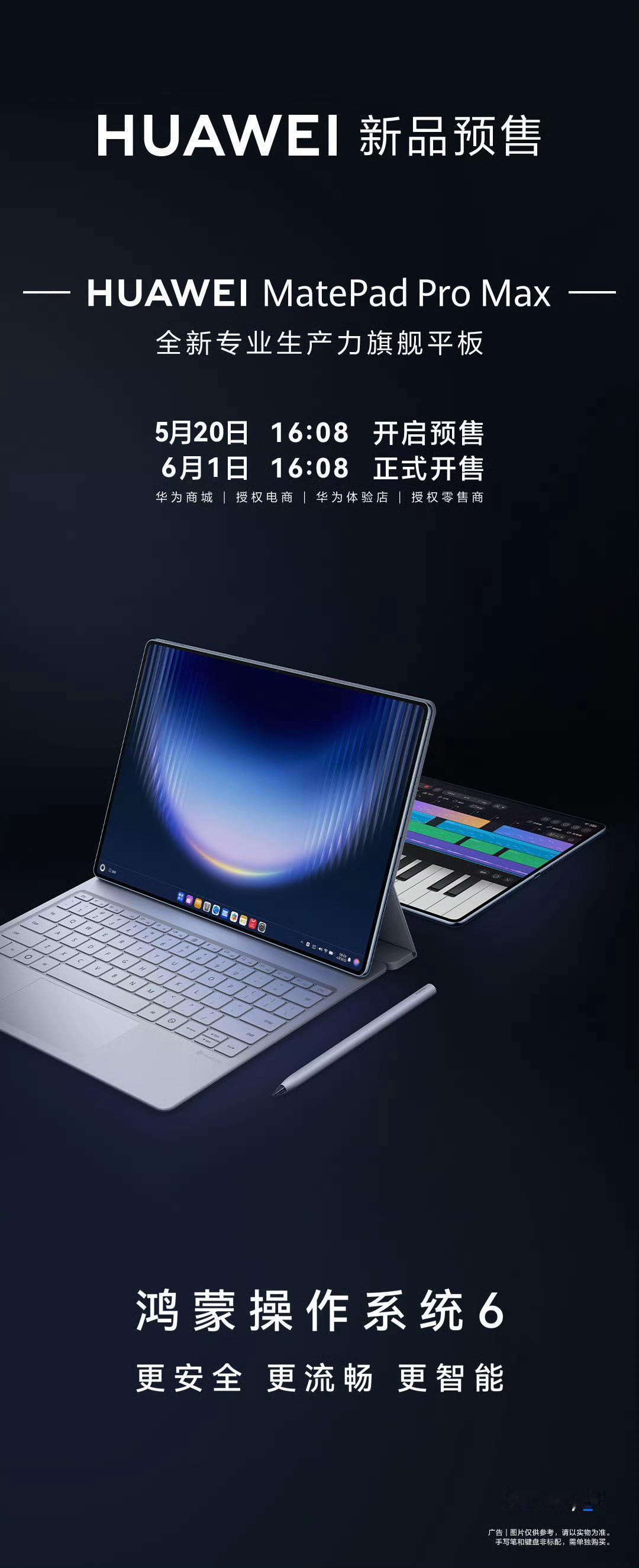看到华为官宣MatePad Pro MAX了而且还有一个很大的亮点在于，参考图中