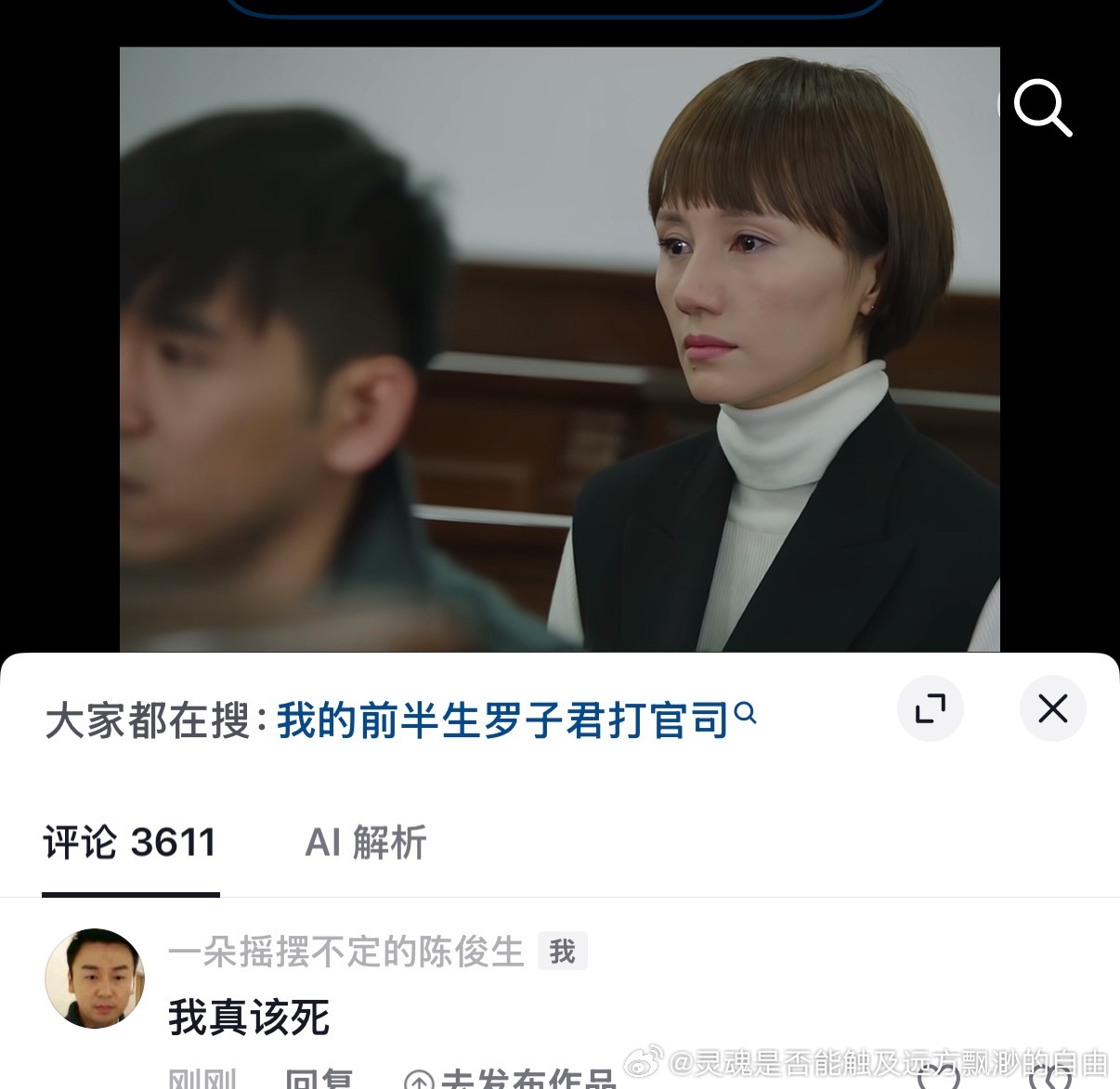 我本来不想改这个id，因为感觉不太利于我的忧郁人设。可是我一直刷到实在是太想改了