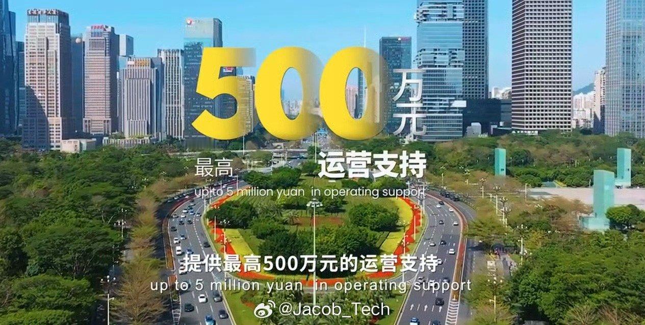 深圳向全球内容创作者敞开大门 来了就是深圳人[酷]从毕业听到了现在这么好的政策，