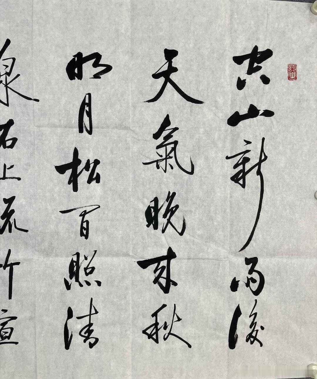 【每日一秒杀】著名书法家于乐（北京师范大学书法系本科、硕士、博士，师承秦永龙教授