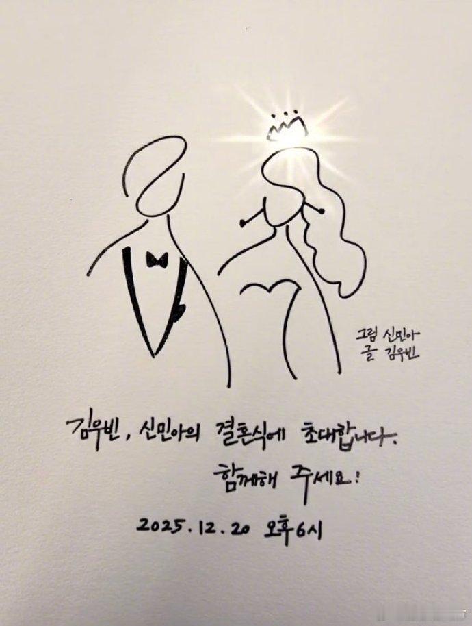 金宇彬申敏儿婚纱照公开申敏儿金宇彬婚纱照 20日，金宇彬申敏儿将于今天晚上举办婚