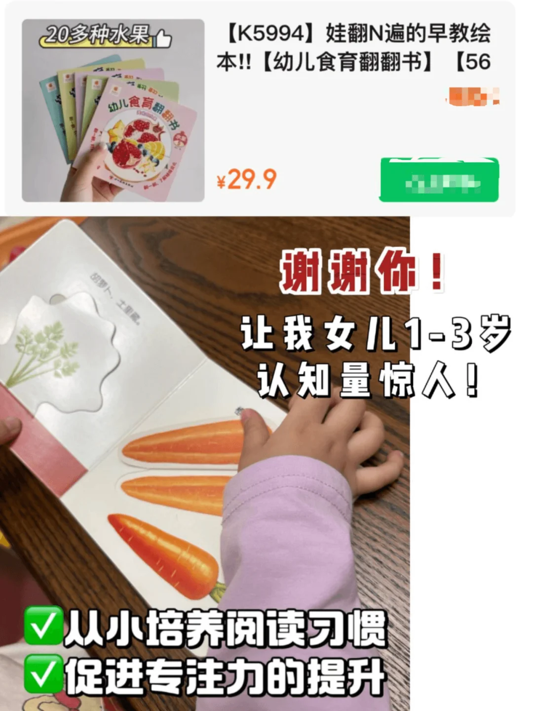 谢谢你！让我女儿1-3岁这个阶段，认知量惊