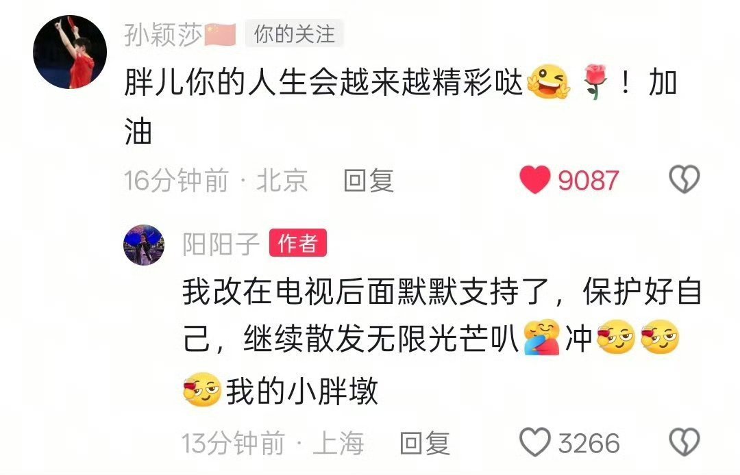 我们好不容易我们身不由己我们只求一份安稳 