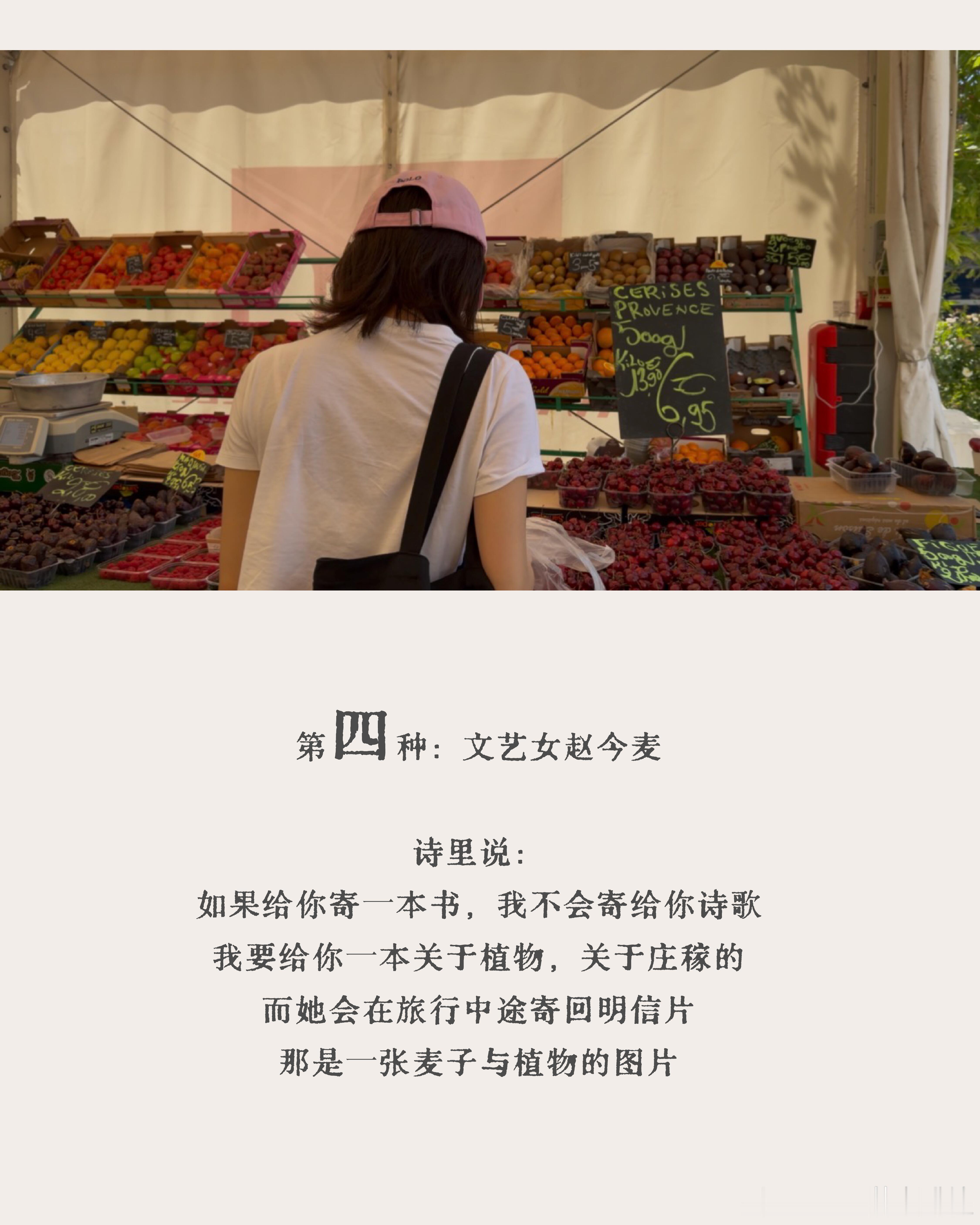 今夕赫夕 完美，小麦也会寄明信片