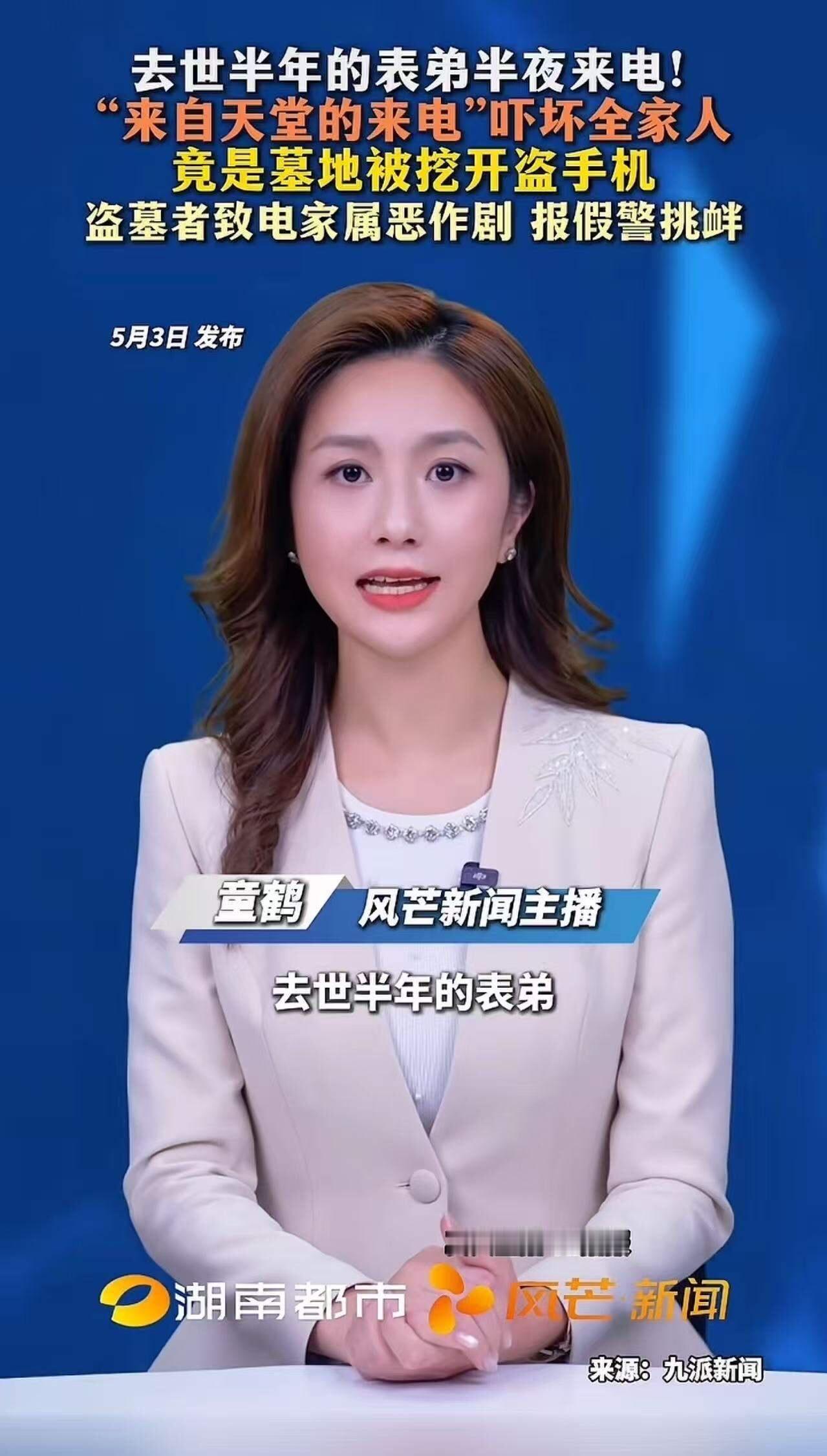 女子半夜突然接到去世半年的表弟打来电话！她颤抖地接了电话，吓的和家人连夜赶往墓地