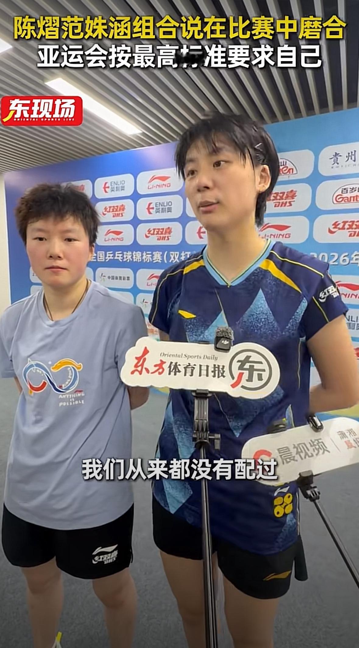 恭喜陈熠/范姝涵3:0格尔帕德/奇塔莱，晋级女双8强，下一场将对阵张本美和/早田