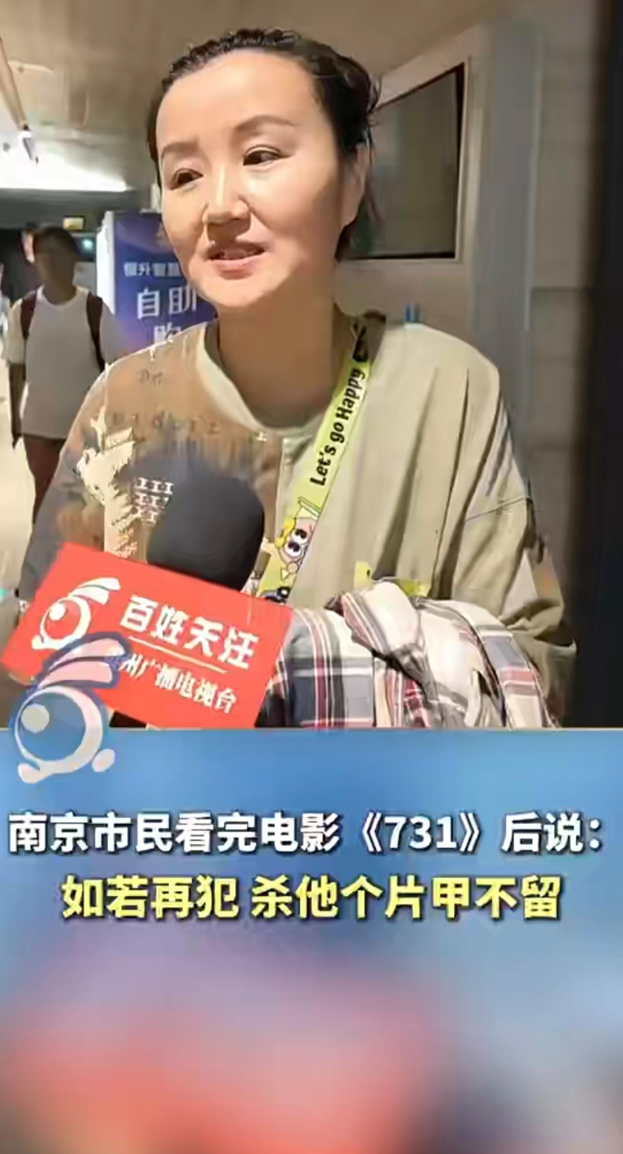 “如若再犯，杀他个片甲不留！”南京市民看完电影《731》后说的这番话，是14亿中