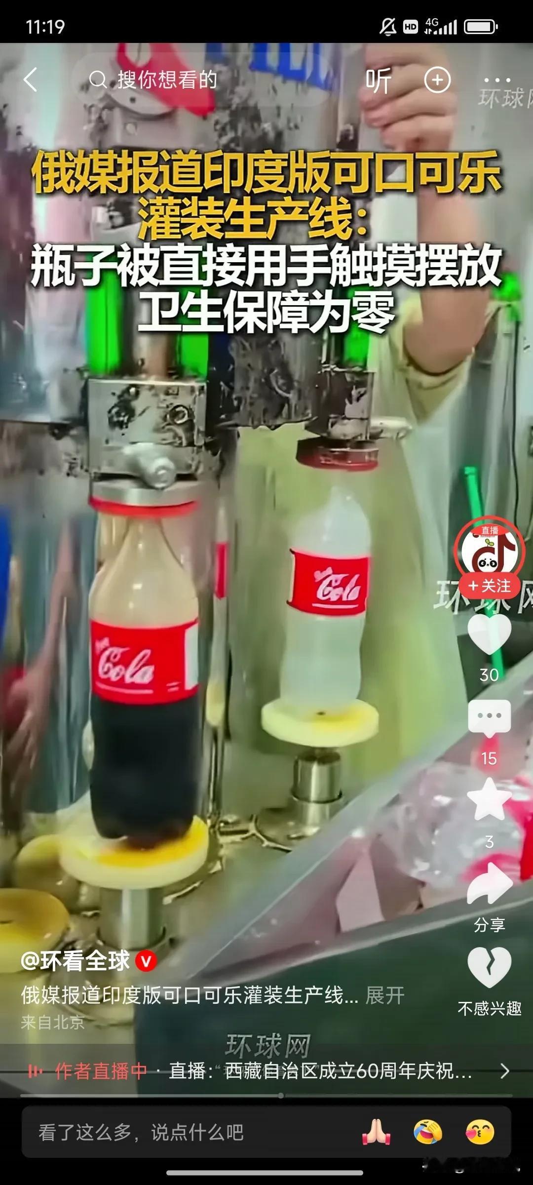 印度的可口可乐生产线
告诉我这不是真实的印度