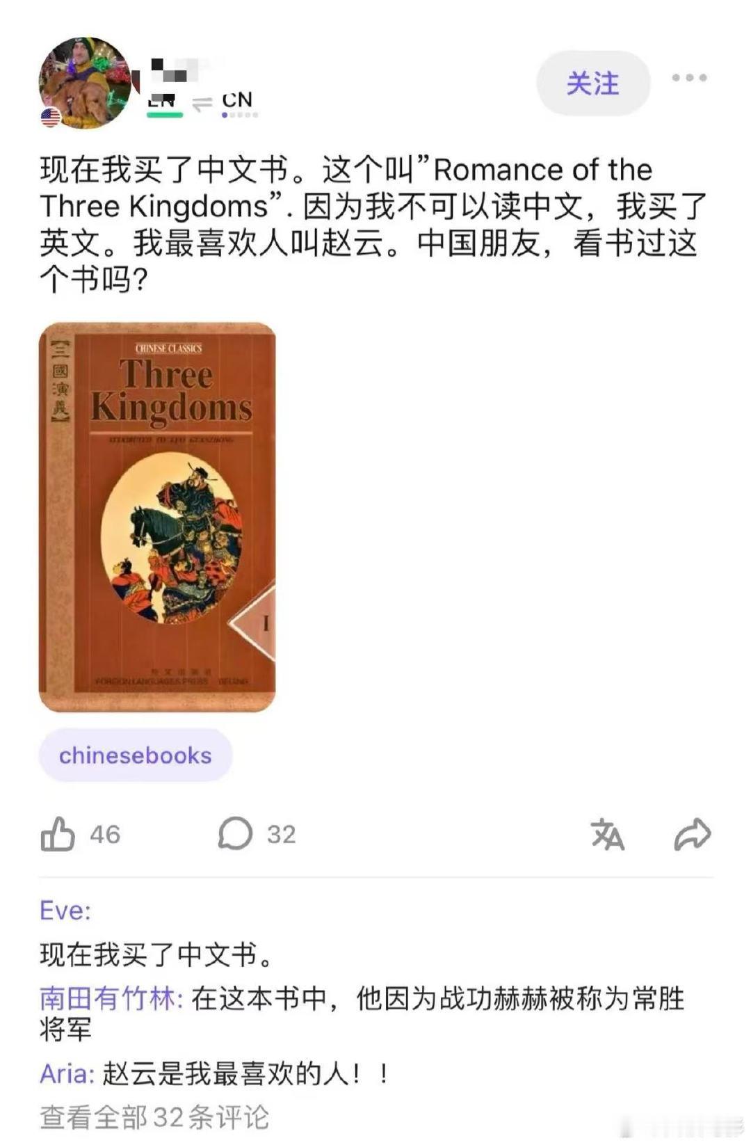 三国是外国人最认的中国ip 刷到外国网友吵架：“关羽不可能打不过吕布！”“你懂什