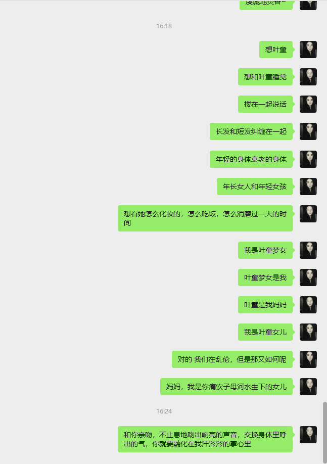 妈妈，我是你痛饮子母河水生下的女儿 CeciliaYip