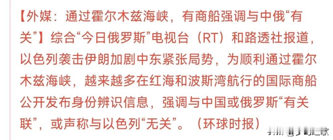 霍尔木兹海峡要通过必须和中国和俄罗斯有关

现在的霍尔木兹海峡实际上是被伊朗控制
