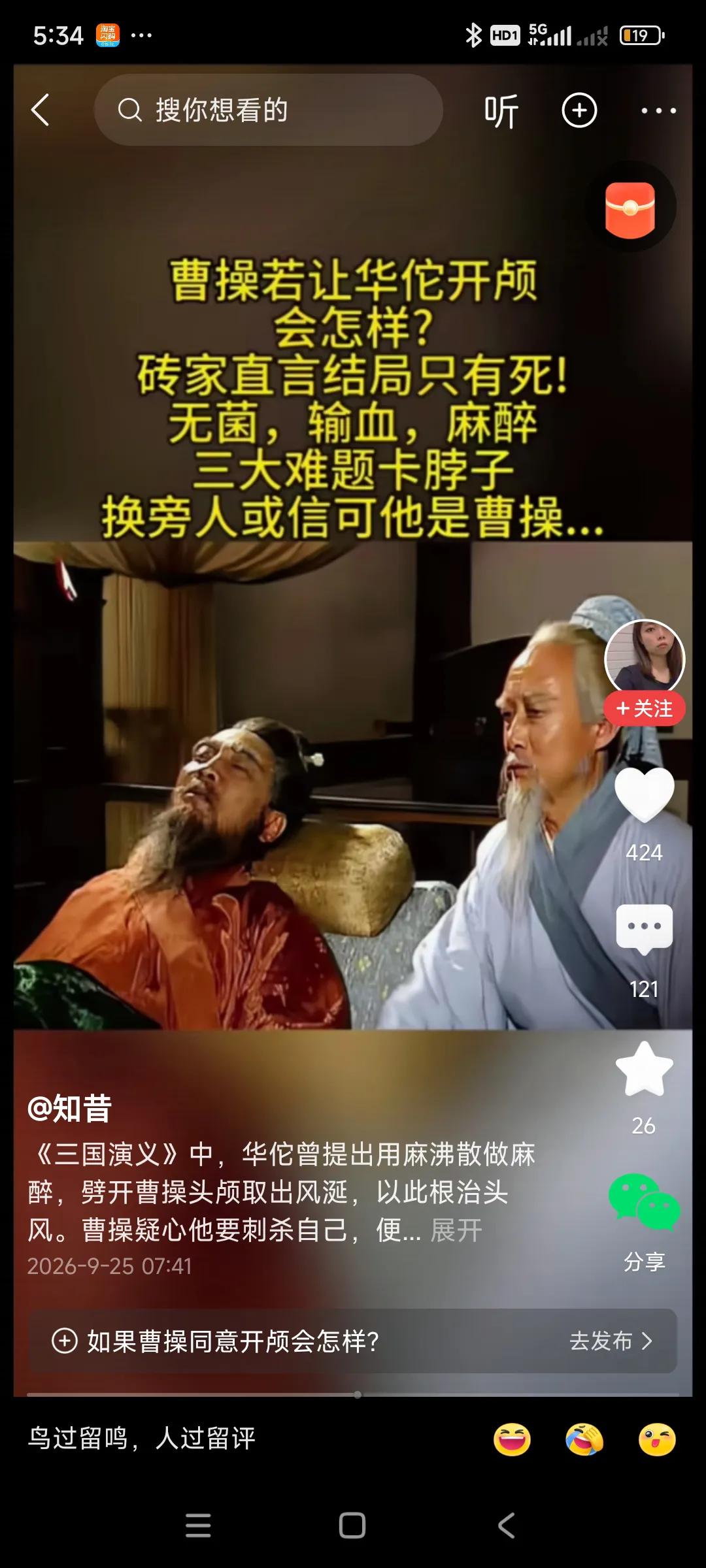 曹操是否错杀华佗，各种争议太大了，，，
站的曹操的角度，他身居高位，掌握兵权，仇