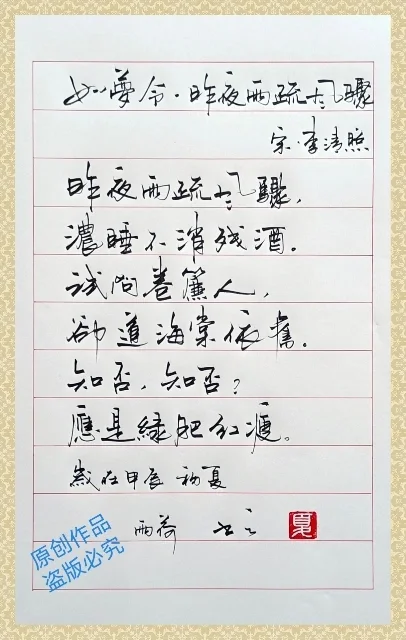 行云流水，笔说飘逸。