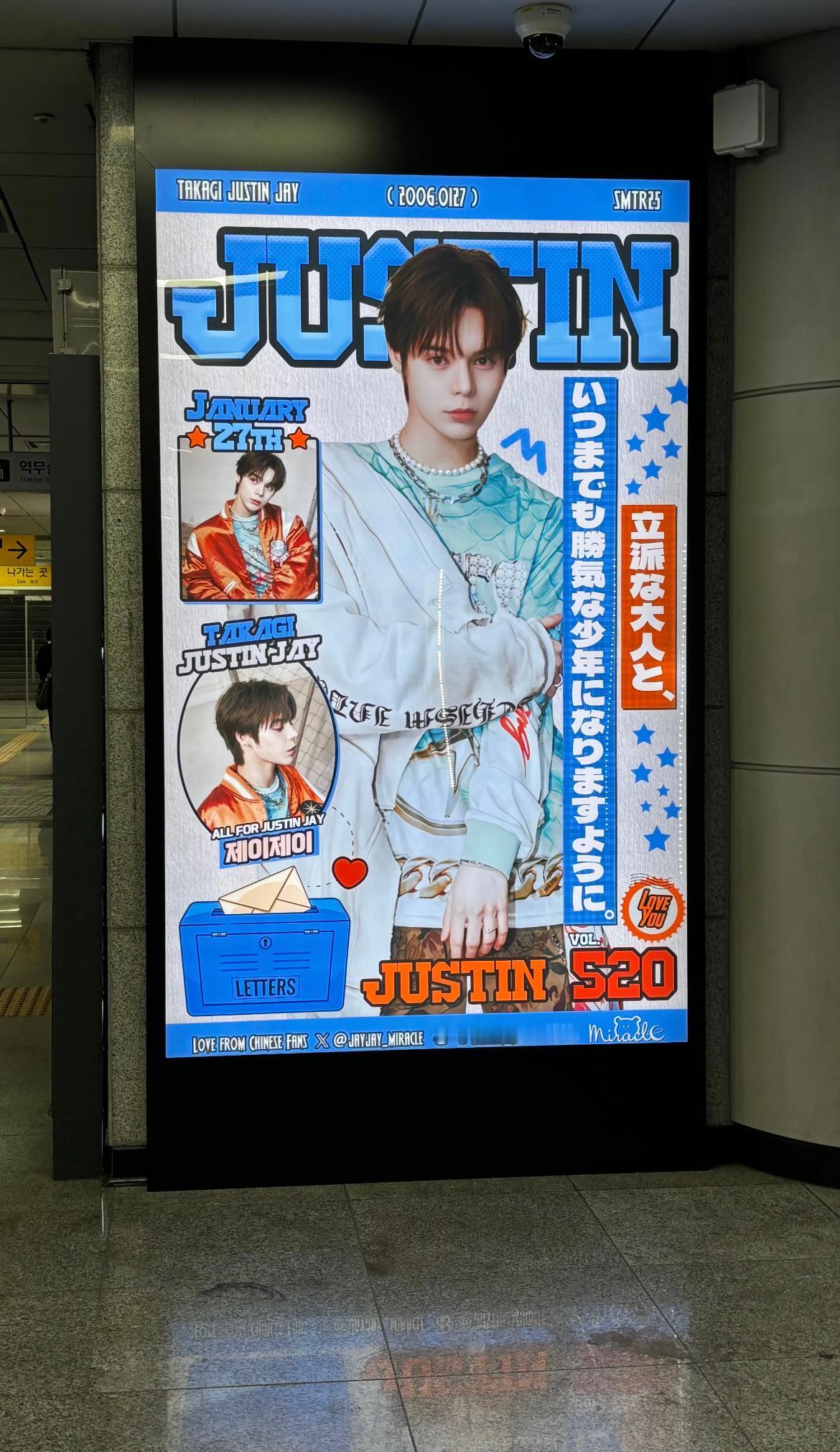 5月可以去打卡的首尔林地铁应援✨smtr25：Justinjay、Songha、