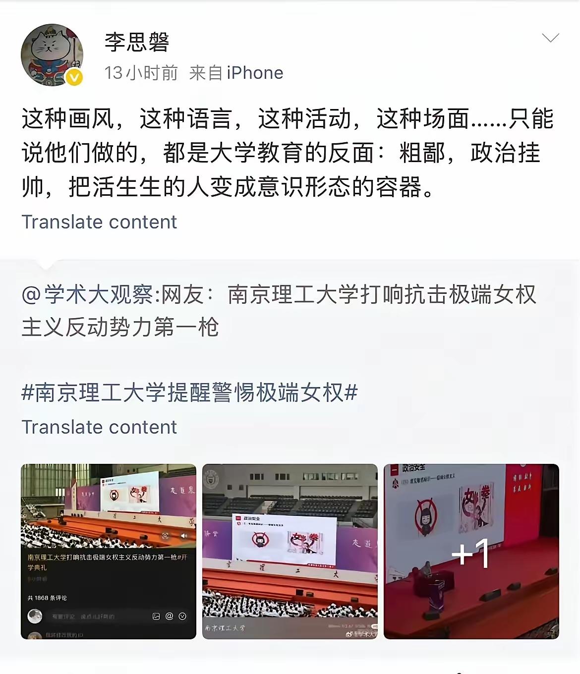 极端女权这股歪风还能刮多久？最近南京理工大学的举动，堪称一记重磅炸弹！当某些极端