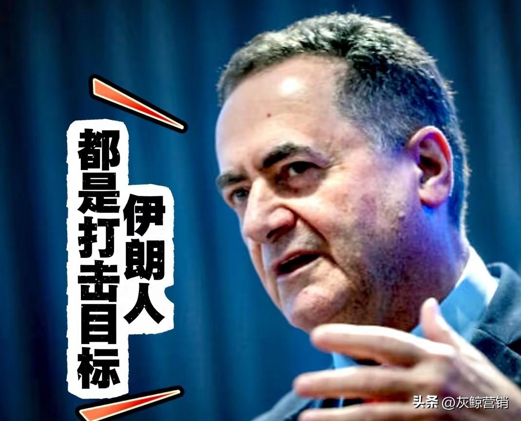 以色列防长卡茨的言论激起了公愤，他说伊朗所有人都是袭击的目标，这极度危险，是公然
