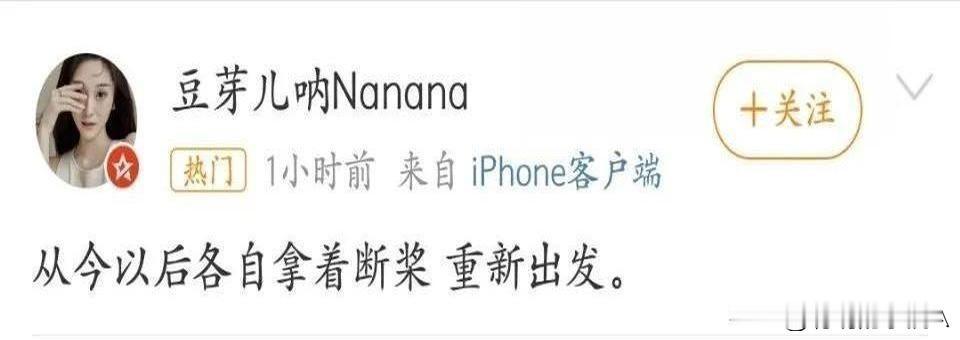 周雨离婚风波再升级！

工作室一句“正在处理”评论区彻底沦陷，热评第一“建议直接