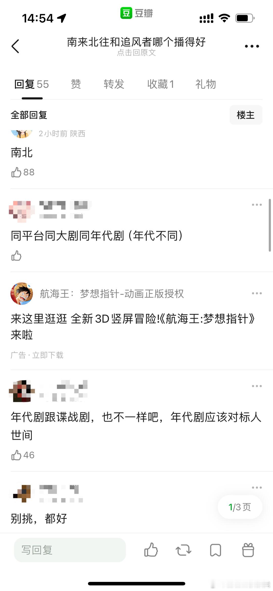 热赞称《南来北往》播得比《追风者》好，你怎么看[思考] ​​​