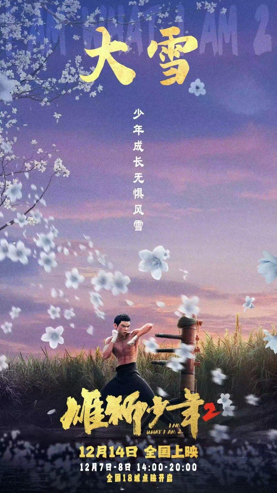 为什么雄狮少年系列珍贵  电影之中阿娟的经历写实又让人揪心，从舞狮到格斗的转变是