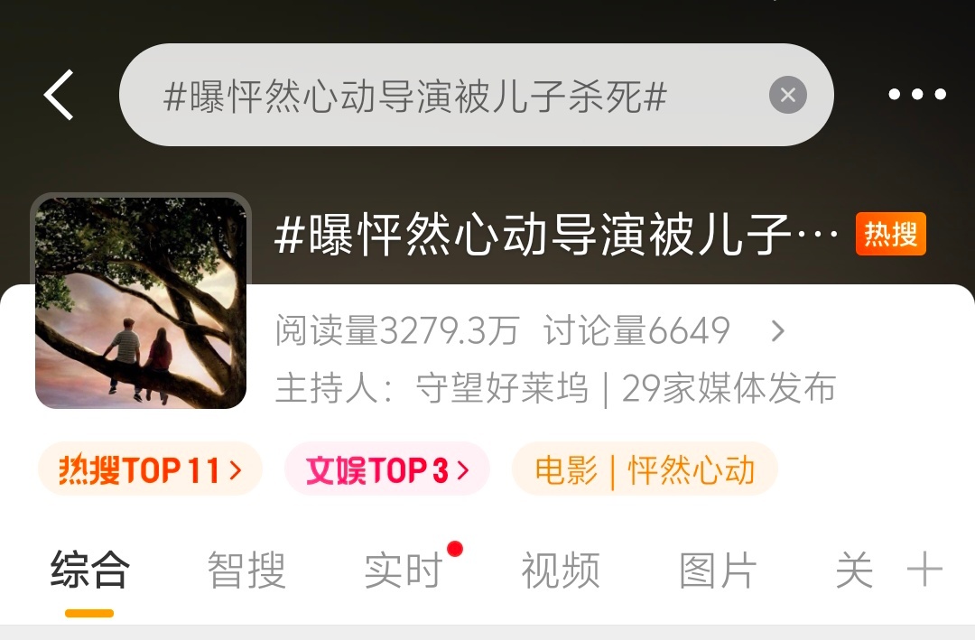 我差点以为是那个恋综怦然心动，好吓人 