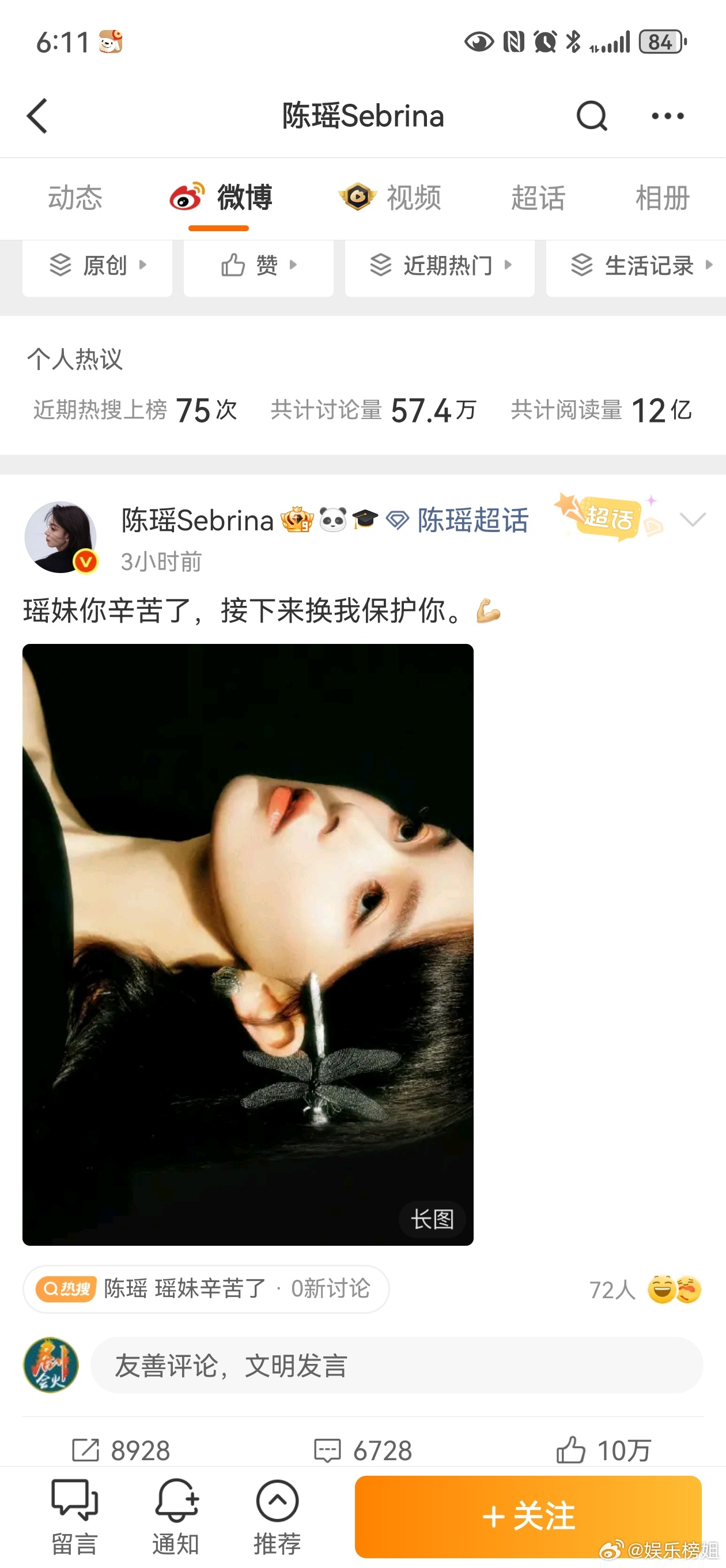 陈瑶浪姐的人气《乘风2026》收官，陈瑶告别文案看哭了，瑶妹你辛苦了，接下来换我