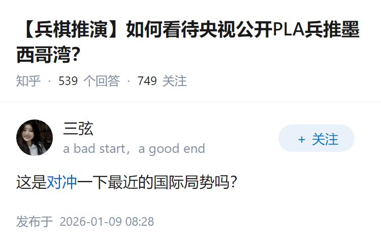 【兵棋推演】如何看待央视公开PLA兵推墨西哥湾？