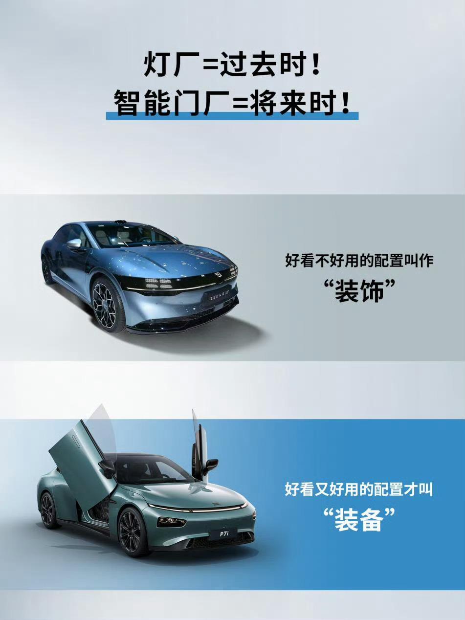 小鹏现在的营销思路是对的，当一个产品降价都卖不动的时候，去贴脸开大和目前性能强，