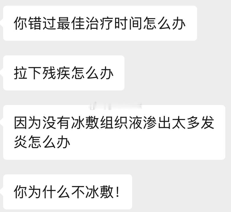 今天崴脚了没有及时冰敷，导致大师一直在生气我一直在哭，好痛最后大师跟我说，看我一