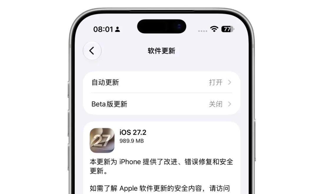 iOS27.2正式版推送，新增这些功能！
 按照苹果惯例周二凌晨会更新系统，上周