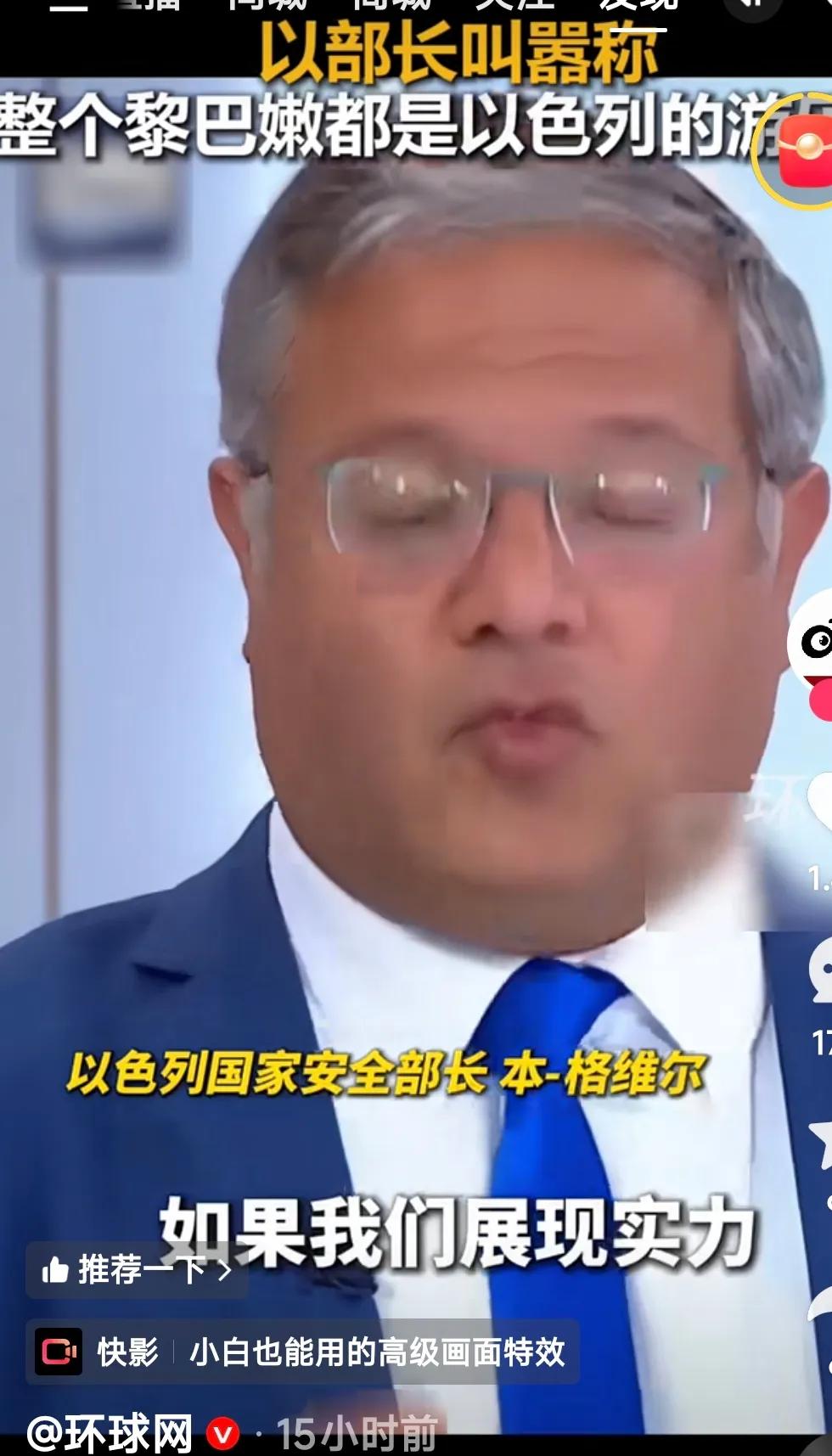 整个黎巴嫩都应该是以色列的游乐场。
这位以色列安全部长真强硬。
