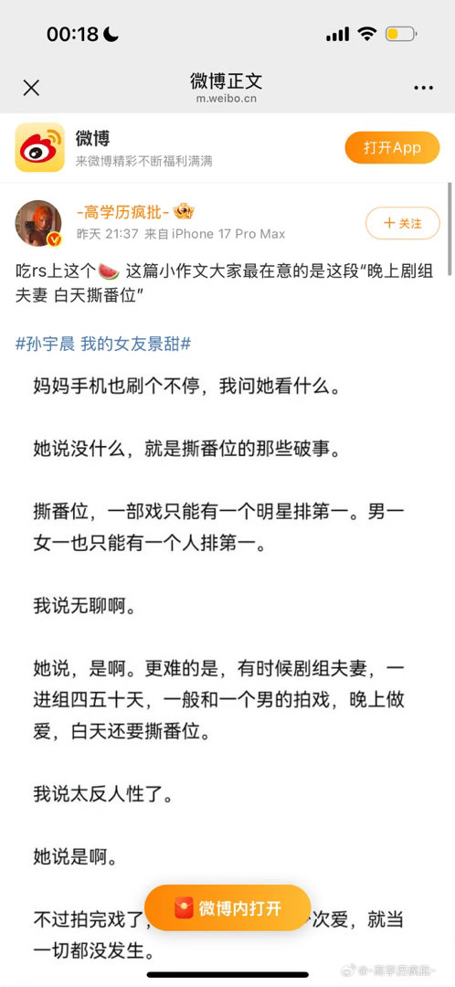 继续造谣你凌帝[泪奔] ​​​