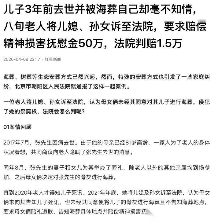 “挖心头肉啊！”北京朝阳，一位81岁的老太被全家瞒了整整3年，才知道自己的亲生儿
