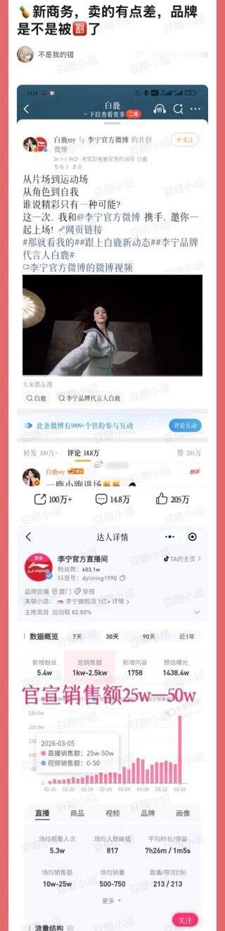鹿茸一直氪金就不咋滴啊主要🍍也不属于能掀起带货潮流的艺人，就比如你看到她的穿搭