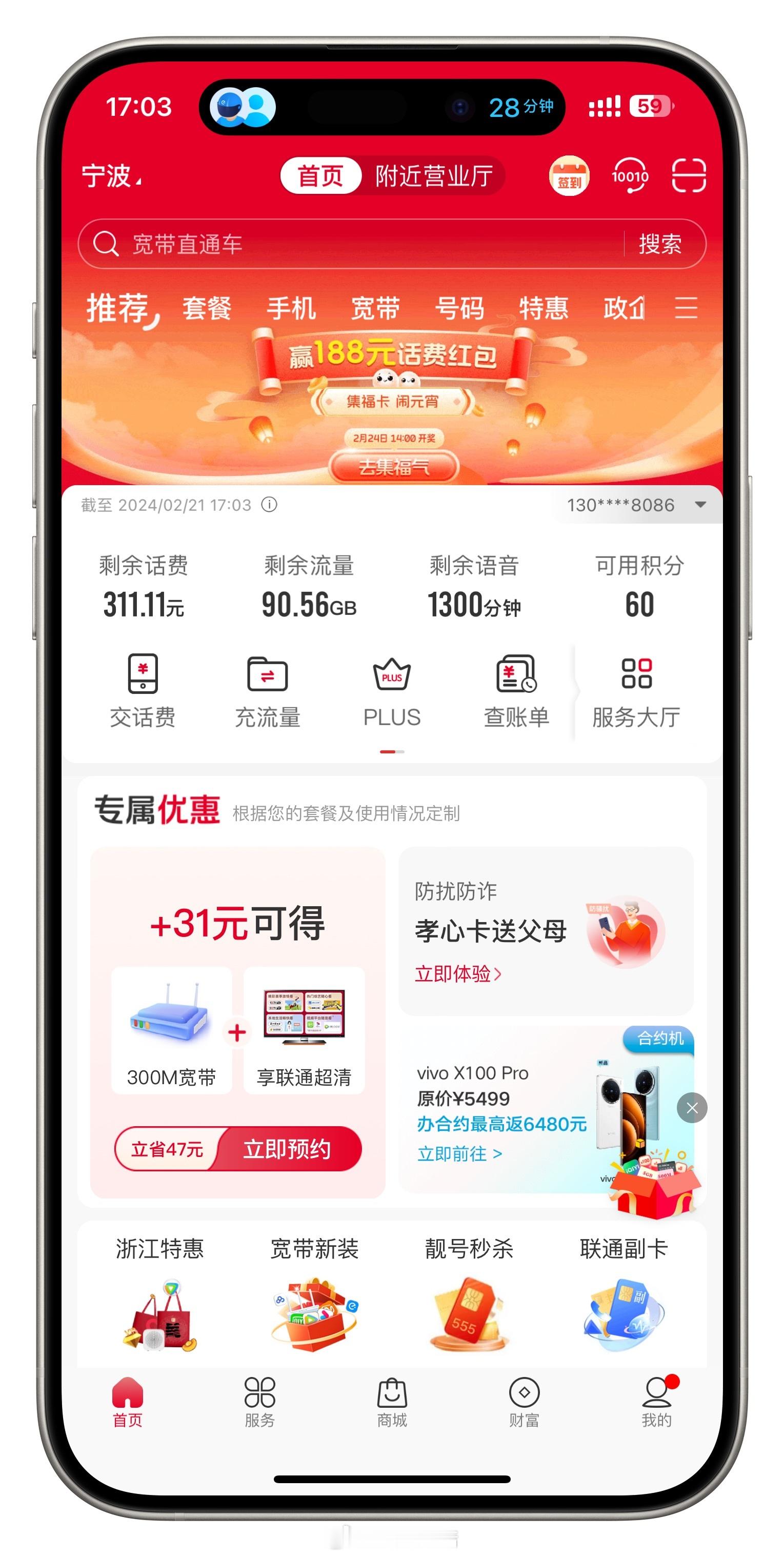 #手机套餐套路有多深#我现在在用的校园卡29一个月有1000分钟通话；50G专用