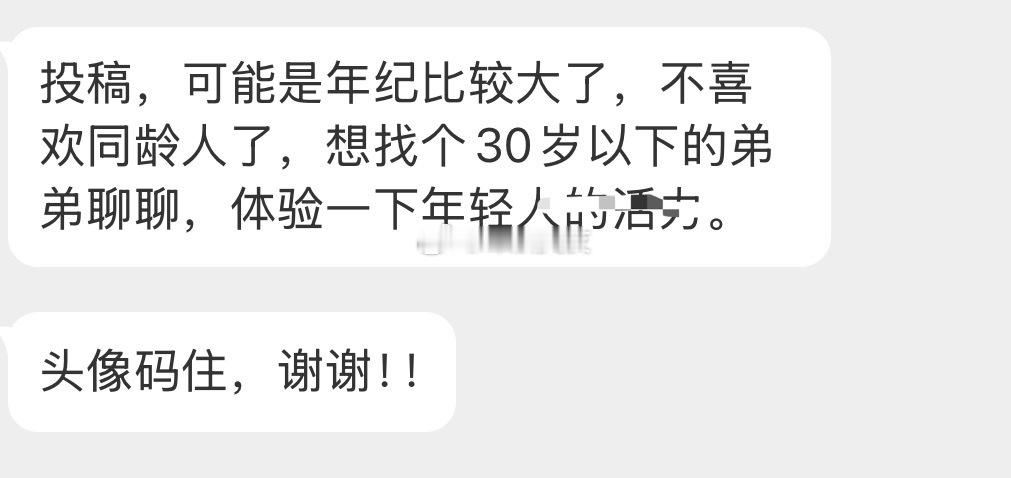 姐妹投稿：年上姐姐找个年下有活力的弟弟聊聊 