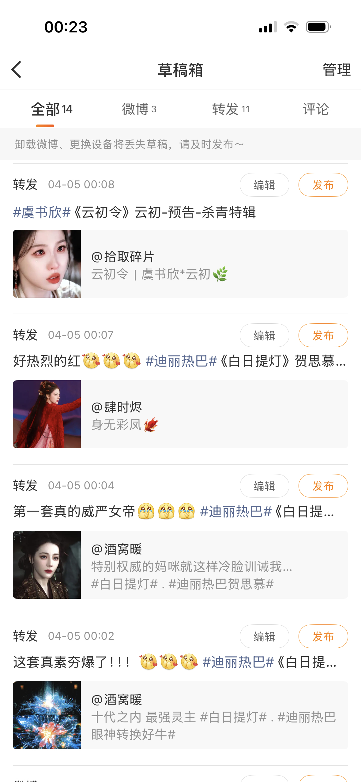 哦豁！这个点了！！那明天再转了！！！(*￣3￣)╭ 