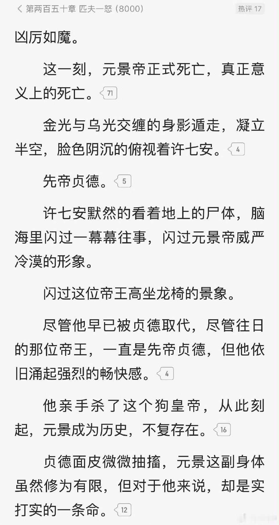 大奉打更人第二季我先看了  大奉打更人真的太精彩了！我不允许首页还有人不知道第二