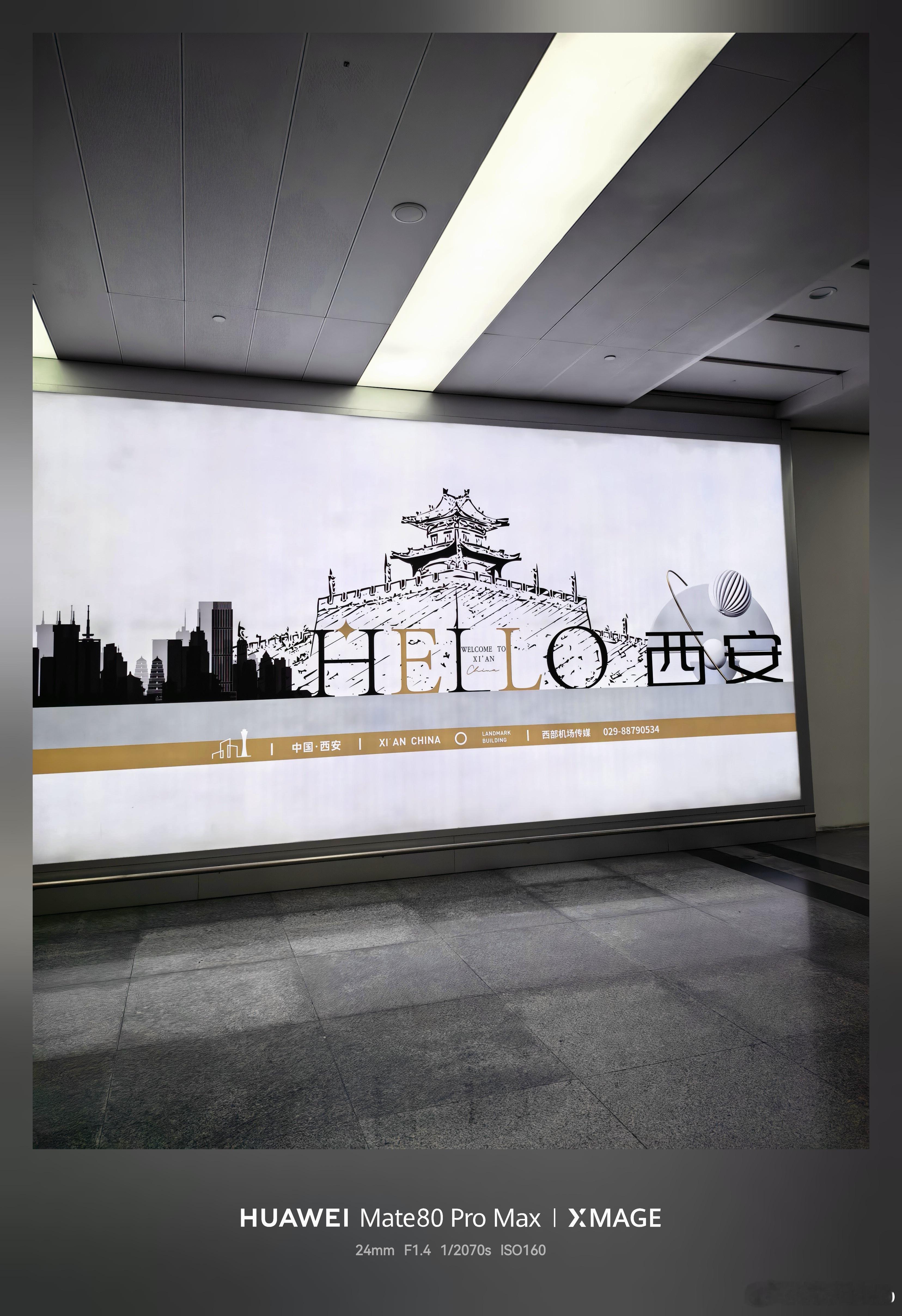 过来转转 咸阳·西安咸阳国际机场