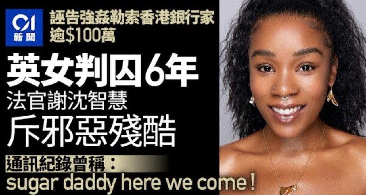 香港，一男子约一个英国女人来香港玩，俩人共处一室，做出了牵手、亲吻、触摸身体，甚