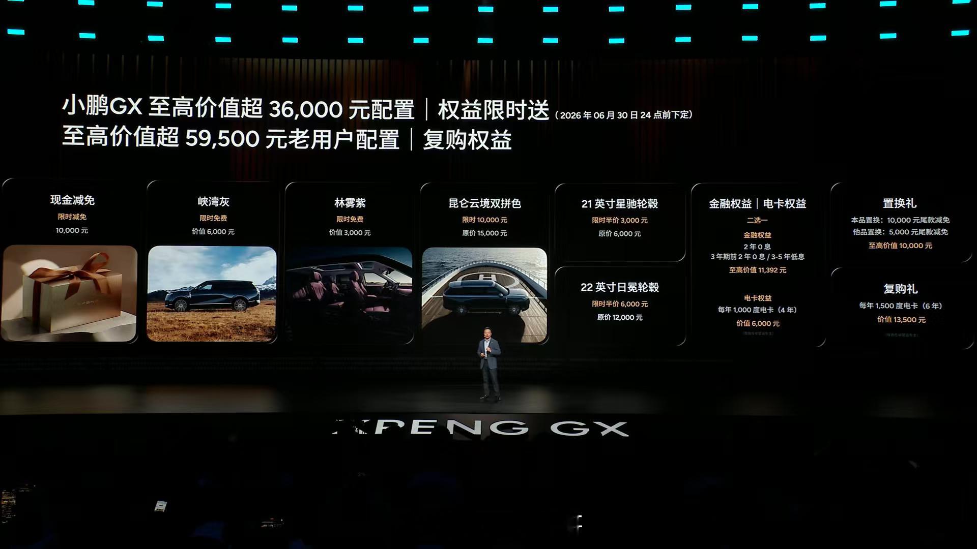 小鹏GX价格炸裂新科技旗舰小鹏GX上市26.98万元起这价格真的太有诚意了！小鹏