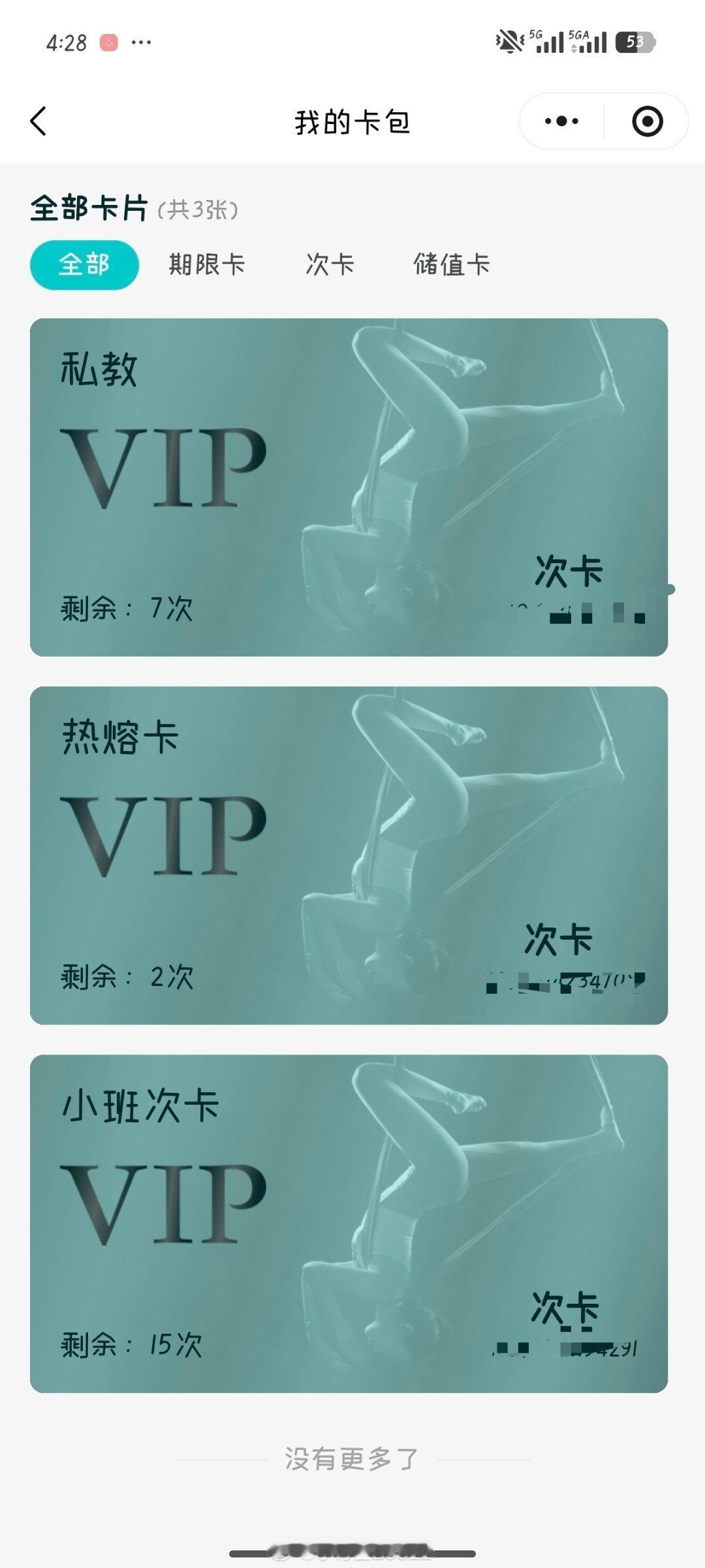 原来算错了上来上去还有73节该怎么办啊热情过了瑜伽真的好痛苦 