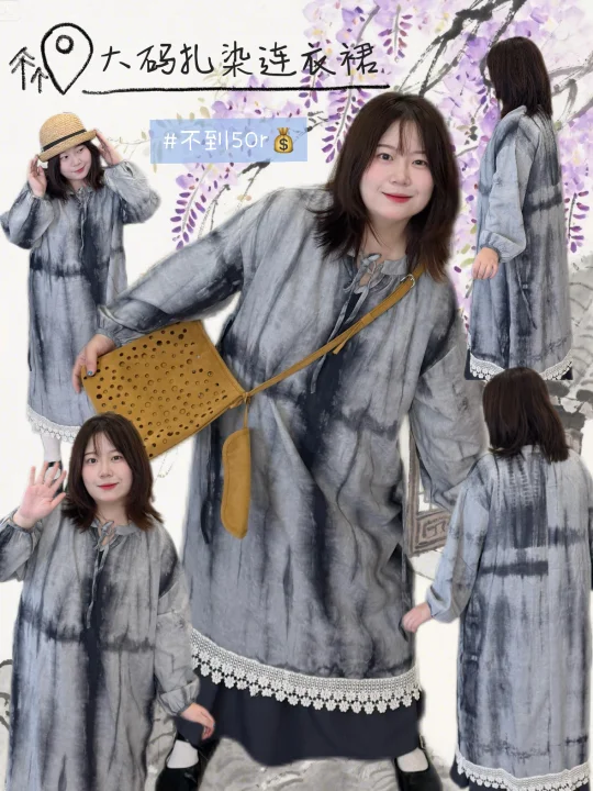 160斤水墨扎染连衣裙👗、💰不到50r❕