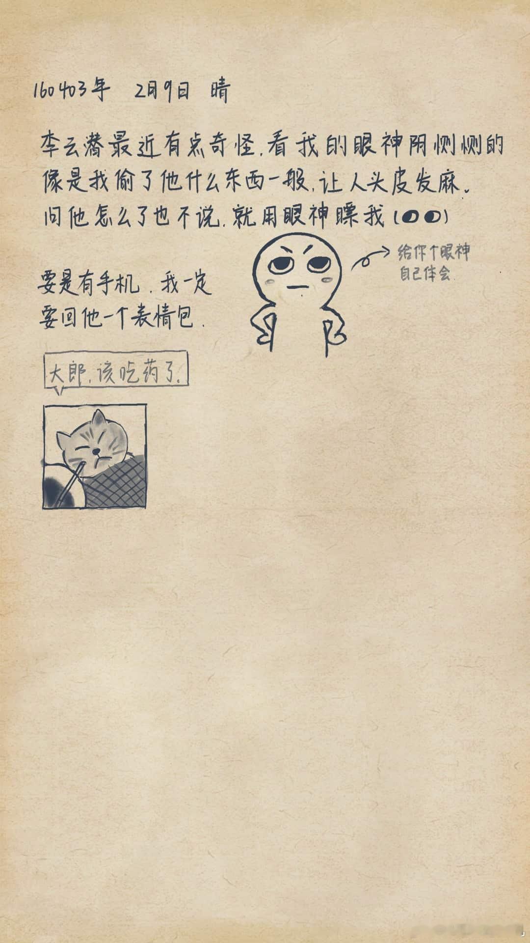 #庆帝叶轻眉 道不同不相为谋#成也叶轻眉，败也叶轻眉，当从庆帝说要做一个皇帝而叶