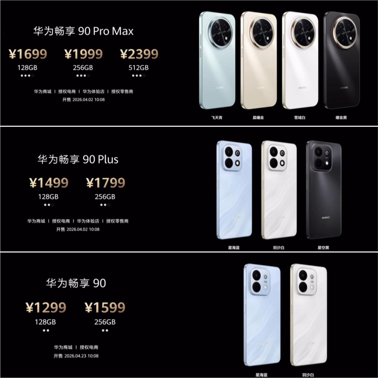 华为回归中端市场杀疯了