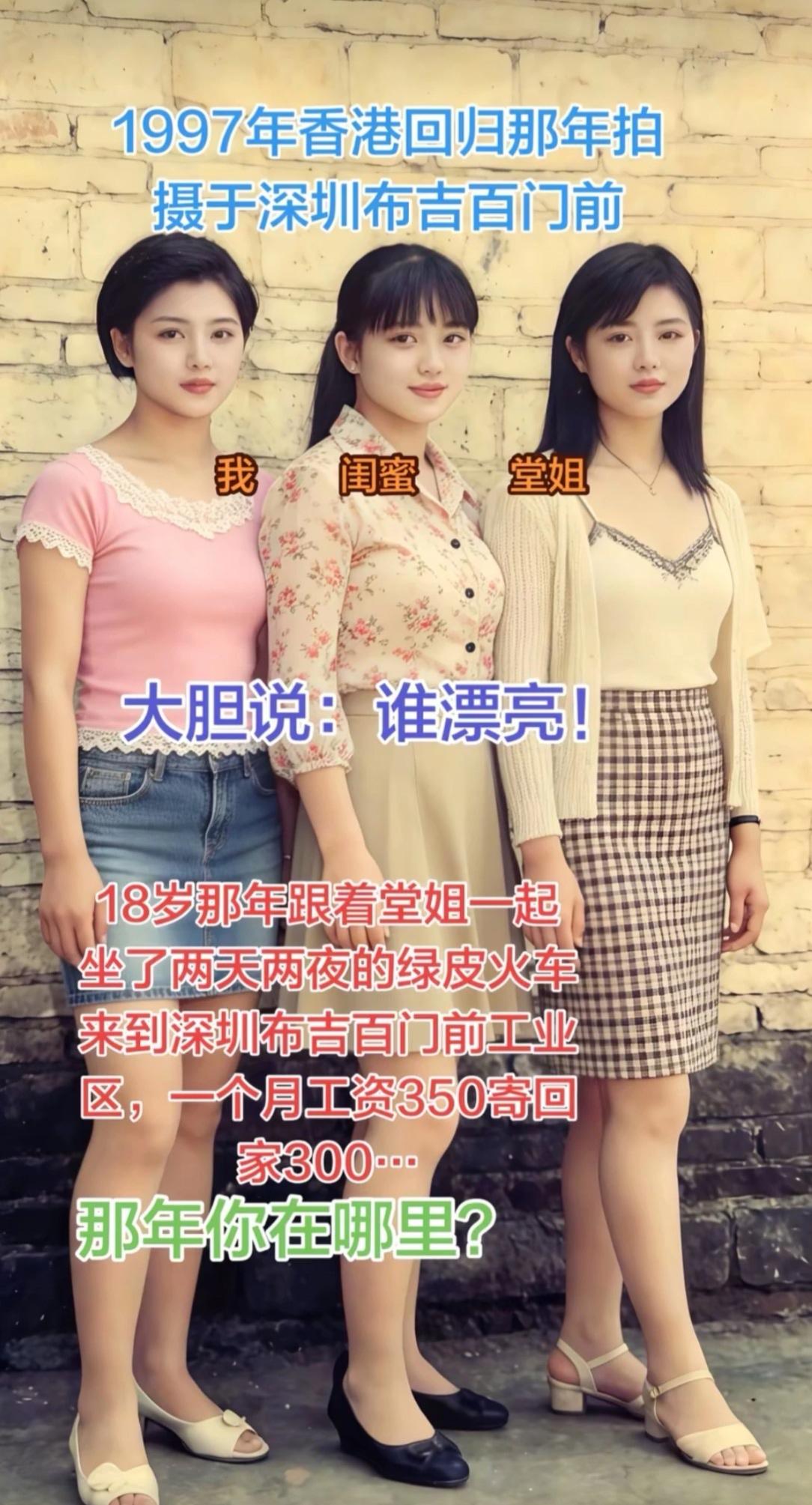 80年代你在哪里高就？