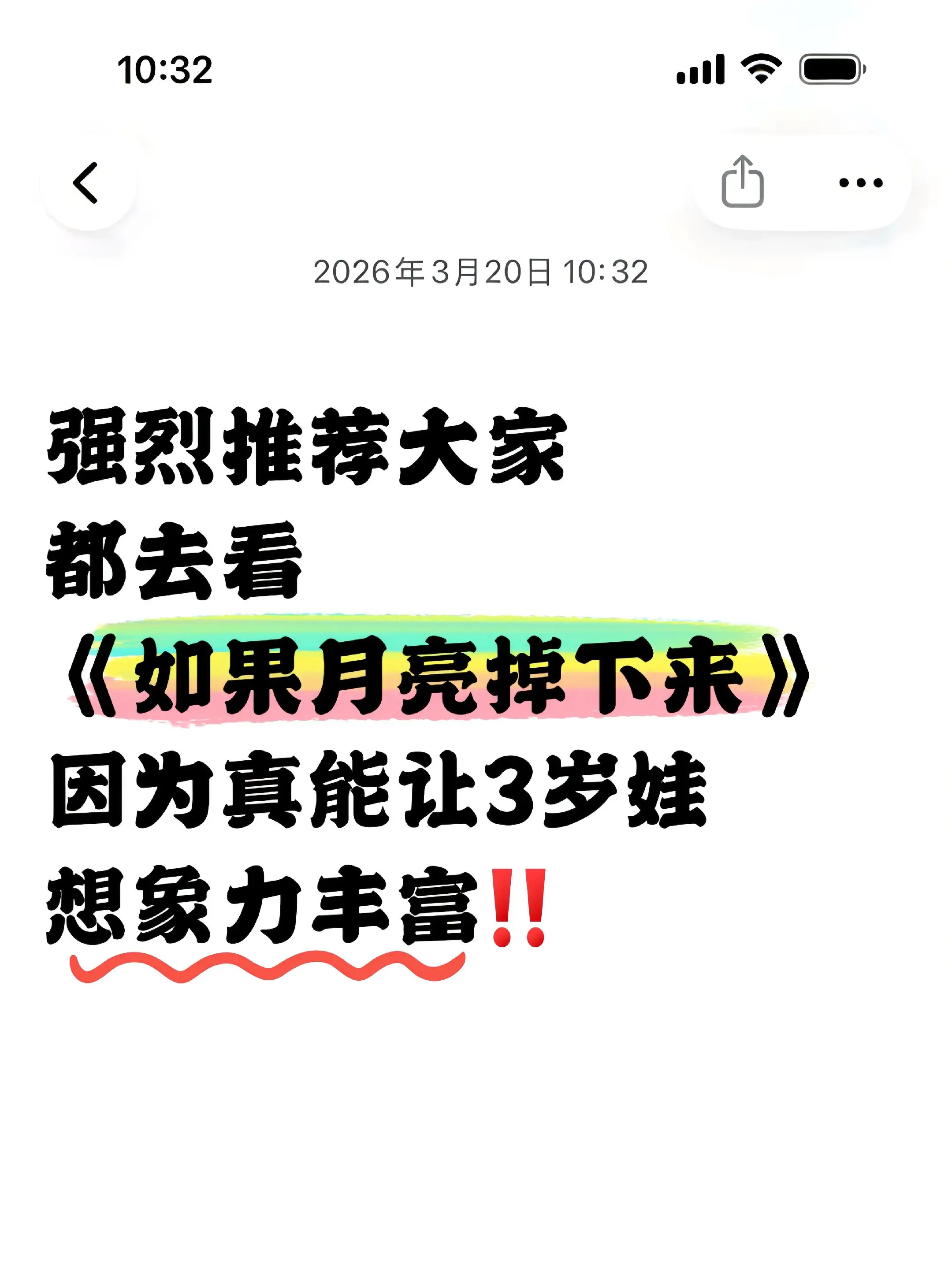 AI时代让孩子脱颖而出的绘本秘籍，脑洞和审美才是顶级算力！